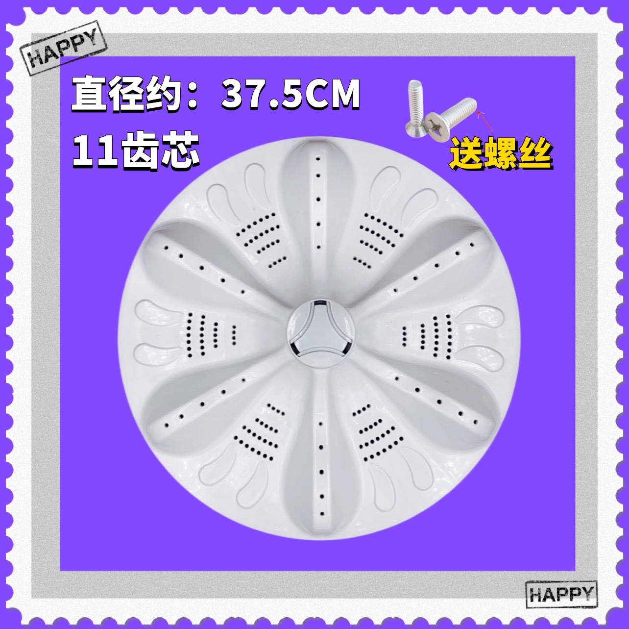 适用现代洗衣机XQB85-8520G/100-HA701-HC703波轮底盘 转盘37.5cm