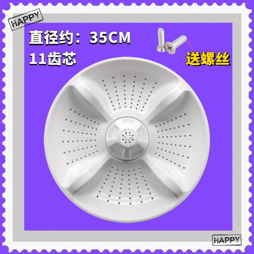 适用海尔B8516F61 XQB90-Z028 B8018F31洗衣机波轮转盘圆底盘35CM