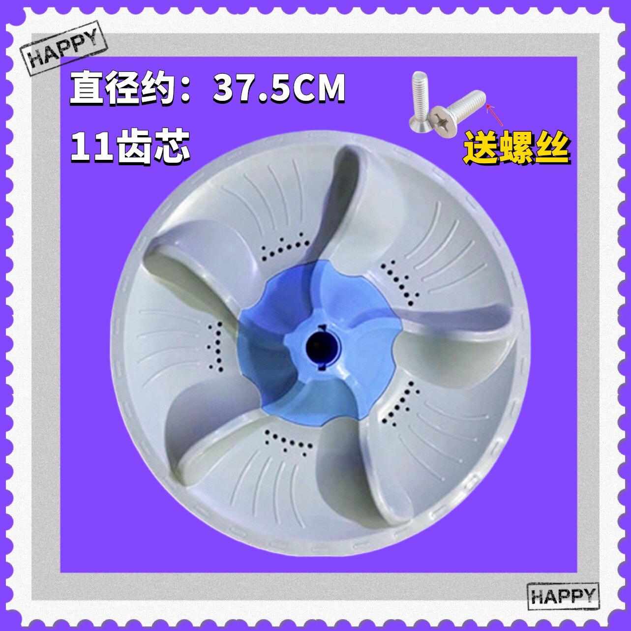 适用小天鹅洗衣机TB70-T5188CL(S)波轮转盘水叶底座圆盘底盘 37.5