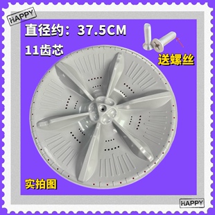 适用小天鹅TB100V60WD波轮盘转盘全自动洗衣机轮盘水叶底座11齿芯
