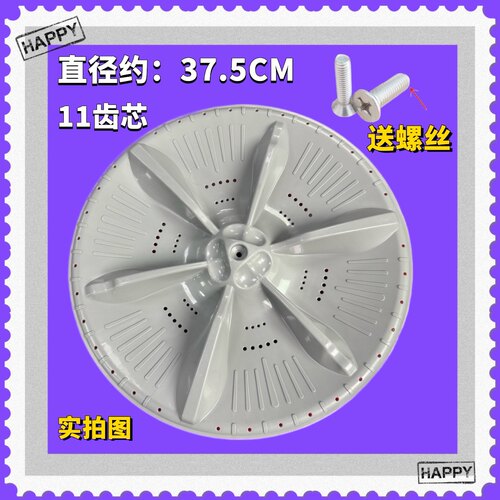 适用小天鹅TB100V60WD波轮盘转盘全自动洗衣机轮盘水叶底座11齿芯