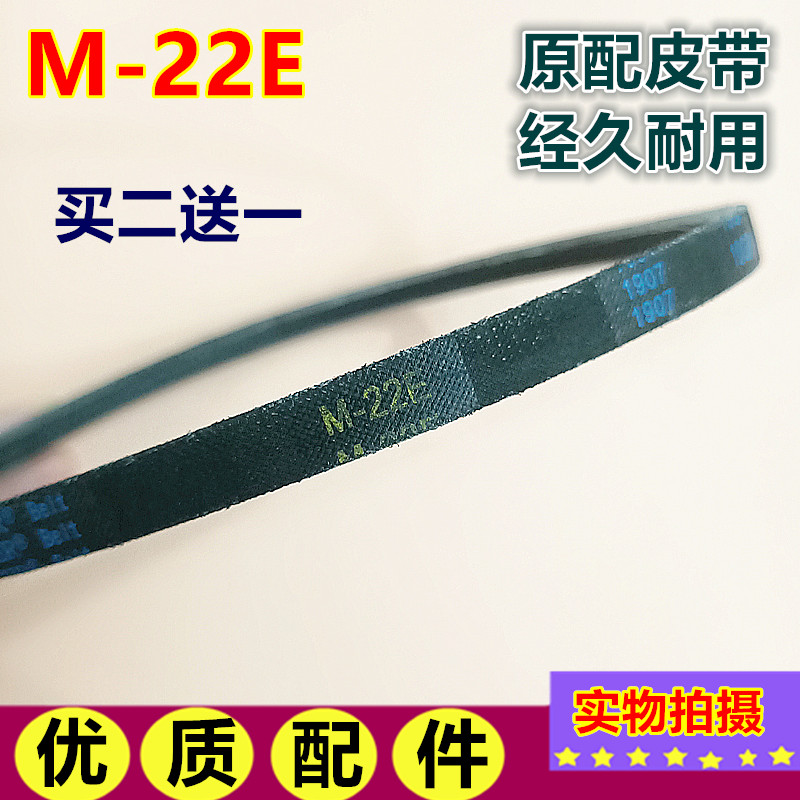 三星xqb70-c86g全自动c88s-G86洗衣机G85s C99-Q85S皮带C96三角带