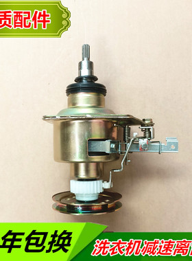 适用小天鹅洗衣机配件 XQB60-3908LPCL+(B) 离合器总轴11齿