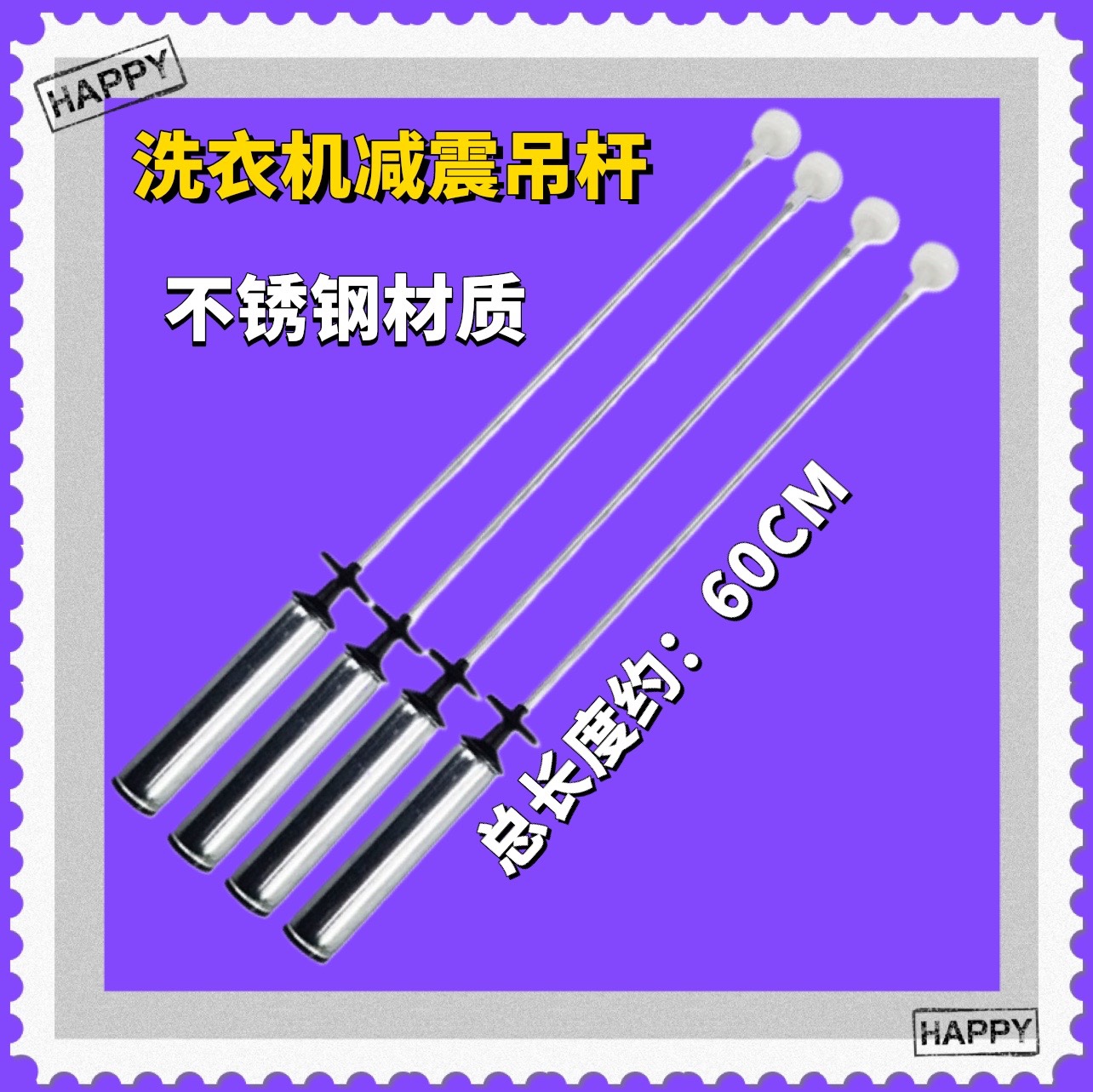 60适用海尔洗衣机吊杆EB100Z039减震器平衡杆拉杆弹簧EB100F959U1