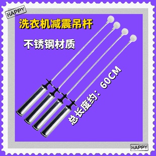 60适用海尔洗衣机吊杆EB100Z039减震器平衡杆拉杆弹簧EB100F959U1