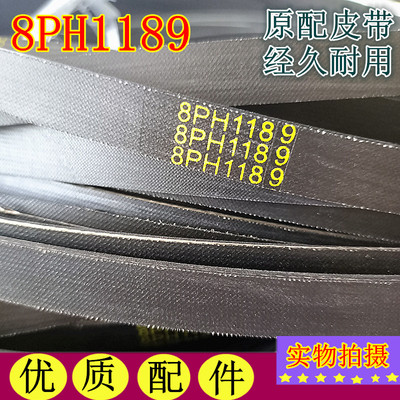 博世西门子滚筒洗衣机原配皮带 5PJE1246 5PJE1189 5PJE1255配件