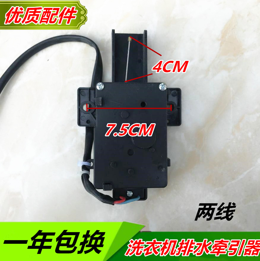 小天鵝洗衣机TB72/75/80-5168G(H)排水电机排水阀牵引器配件707Q