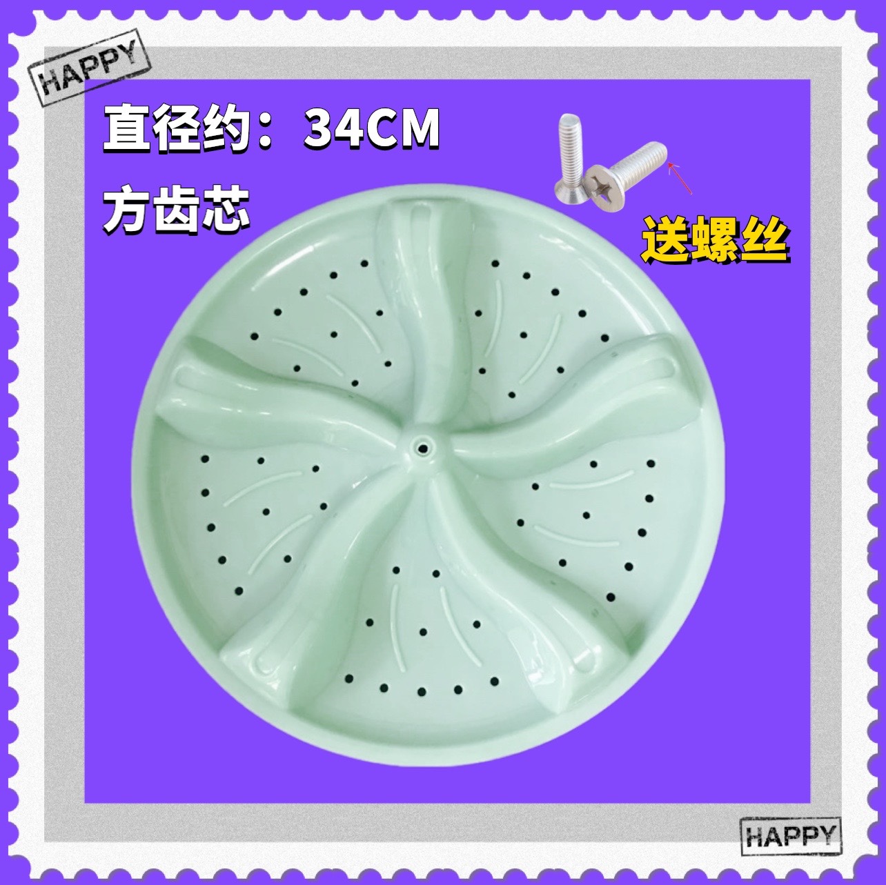 适用金帅洗衣机XPB80-280ASA XPB86-286AS波轮盘 转盘 圆底盘34CM