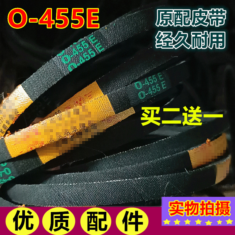 适用原小天鹅洗衣机皮带XQB60-3288CL/X3288CL/501G传动带OZ-455E