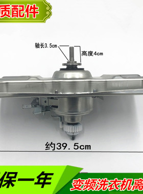伊莱克斯洗衣机EWT6025SS/6535SS/7535SS变频离合器总成减速器