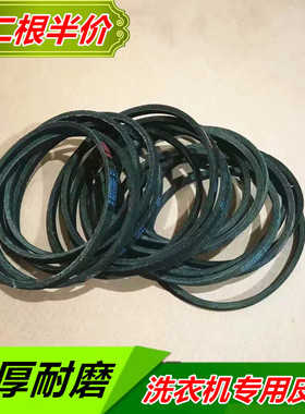 小鸭双缸洗衣机皮带XPB90-99S/1690S/88-95S三角带0Z-660E传送带