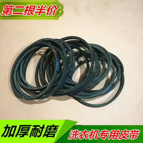 适用海信洗衣机专用皮带O-408E/O-508E/O-513E/O-525E/O-530E