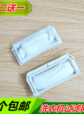 适配全自动松下NA-F70T1 NA-F70B2 NA-F60G1P洗衣机线屑过滤网袋