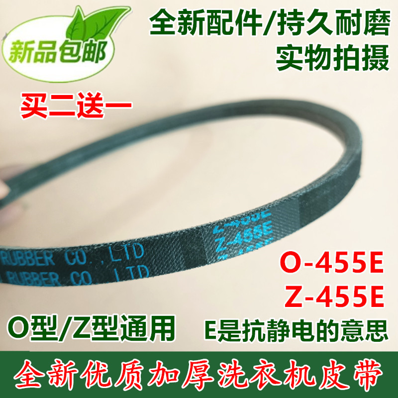 适用美的洗衣机三角皮带MB65-6000(S/F6000QCS/3000G(S/3026G