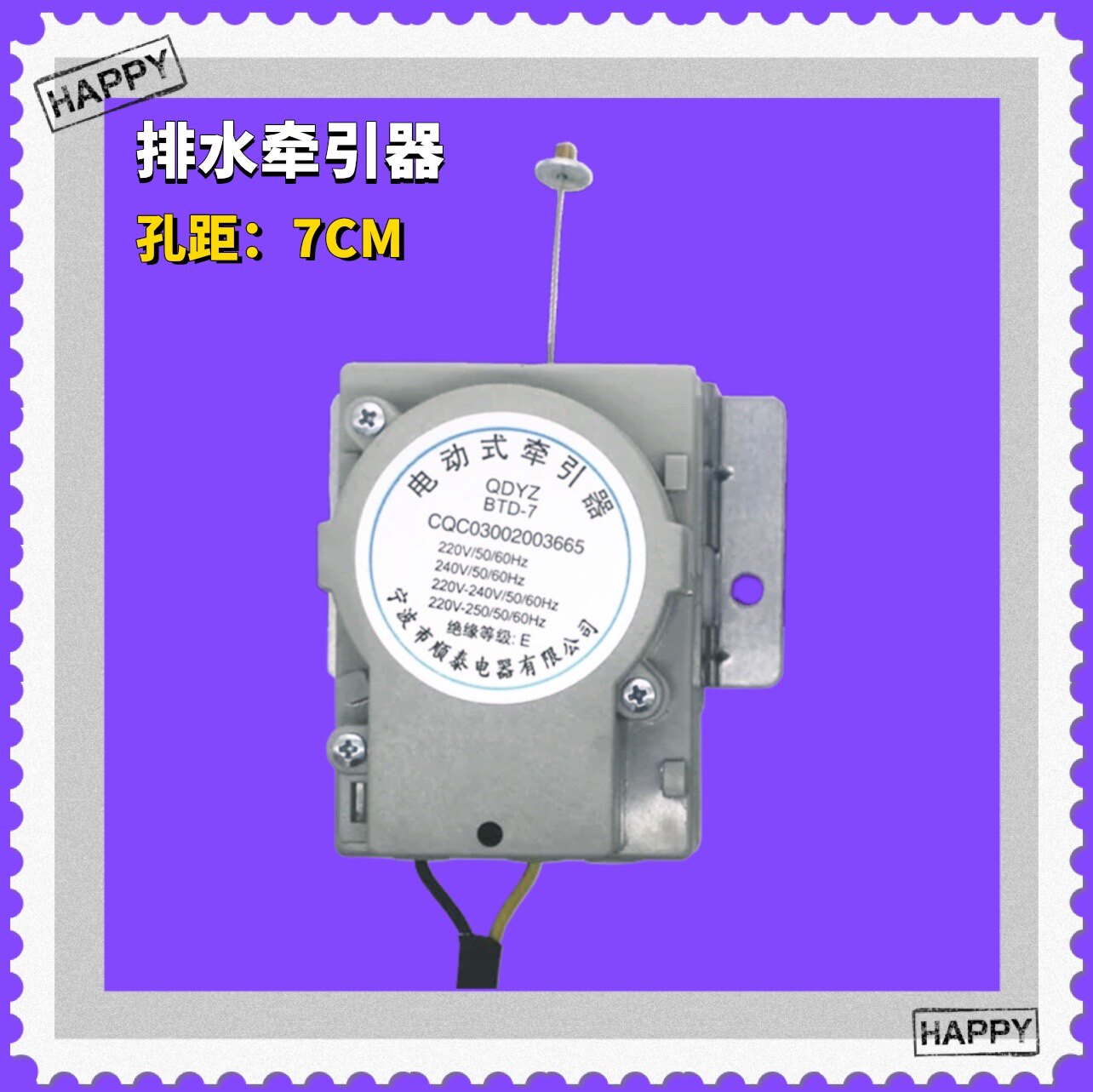 适用金羚洗衣机XQB50-368G XQB45-308G XQB42-296排水电机牵引器图片