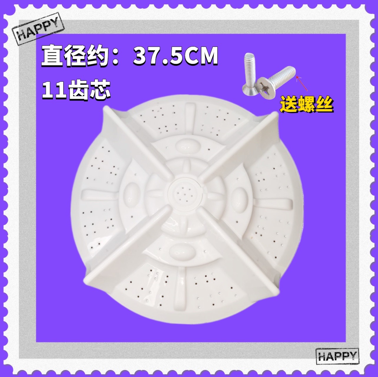 适用中欧XQB80-D268G XQB80-6808 D588G洗衣机波轮转盘底盘37.5CM