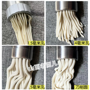 5.2厘米手持电动压面条机模具底片篦子 出面模头刀莜面窝窝栲栳栳