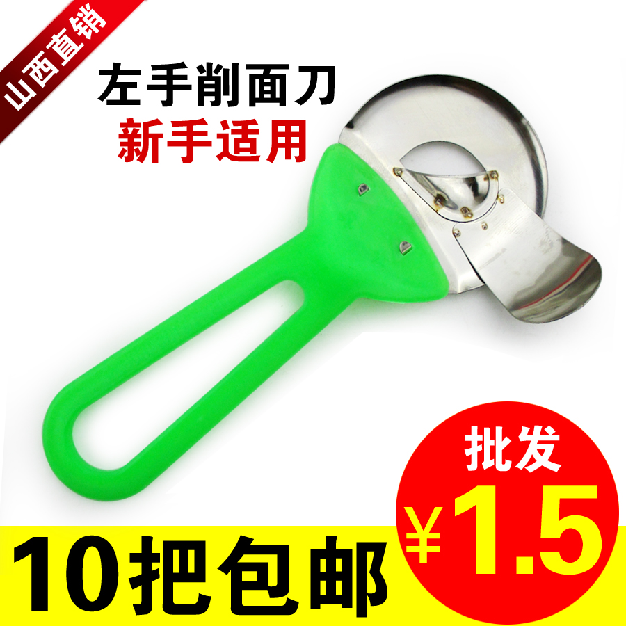 左撇子山西不锈钢刀削面刀