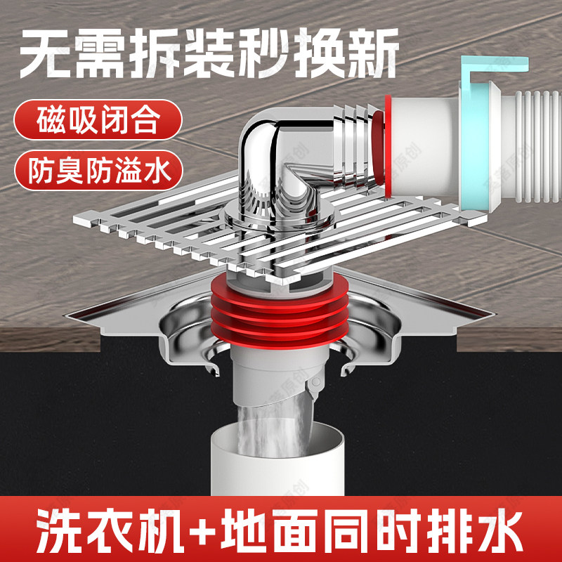 洗衣机下水管地漏专用接头方形地盖三通排水地面防溢水防臭二合一