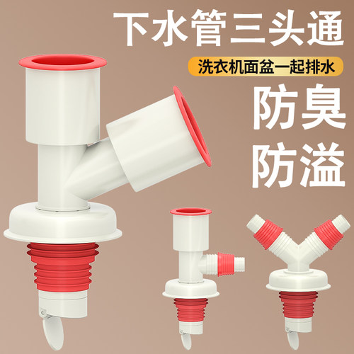 防臭三通下水管y型三头通排水管