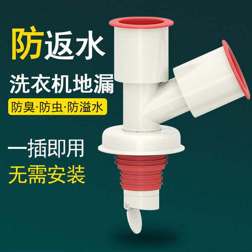 洗手盆面盆洗衣机下水防臭接头