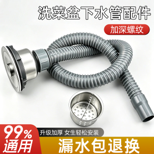 厨房洗菜盆下水道防臭排水管水槽下水管配器配件拖把池排水管套装