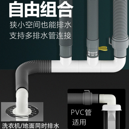 洗衣机下水管道三头通阳台地漏三通接头四通排水管三合一两用接口