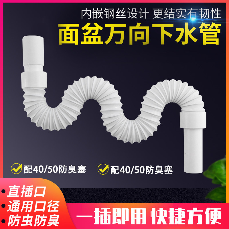 洗手洗脸盆池面盆下水管台盆下水管道软管拖把水池排水管配件通用,家装主材,其它卫浴配件,淘宝优惠券,粉丝福利购,淘宝优惠卷