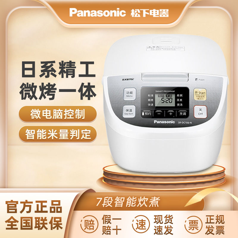 松下电饭煲Panasonic/松下 SR-DC186-N家用备长炭日本电饭锅九新