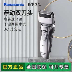 松下往复式电动剃须刀男士刮胡刀剃头刀便携胡须刀男官方正品RW30