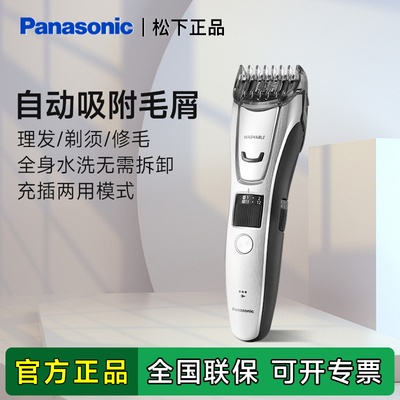 松下WGB8A家用理发器剃头神器