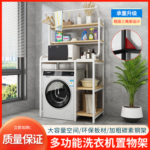 洗衣机置物架落地多层多功能滚筒洗衣机架阳台卫生间收纳置物架
