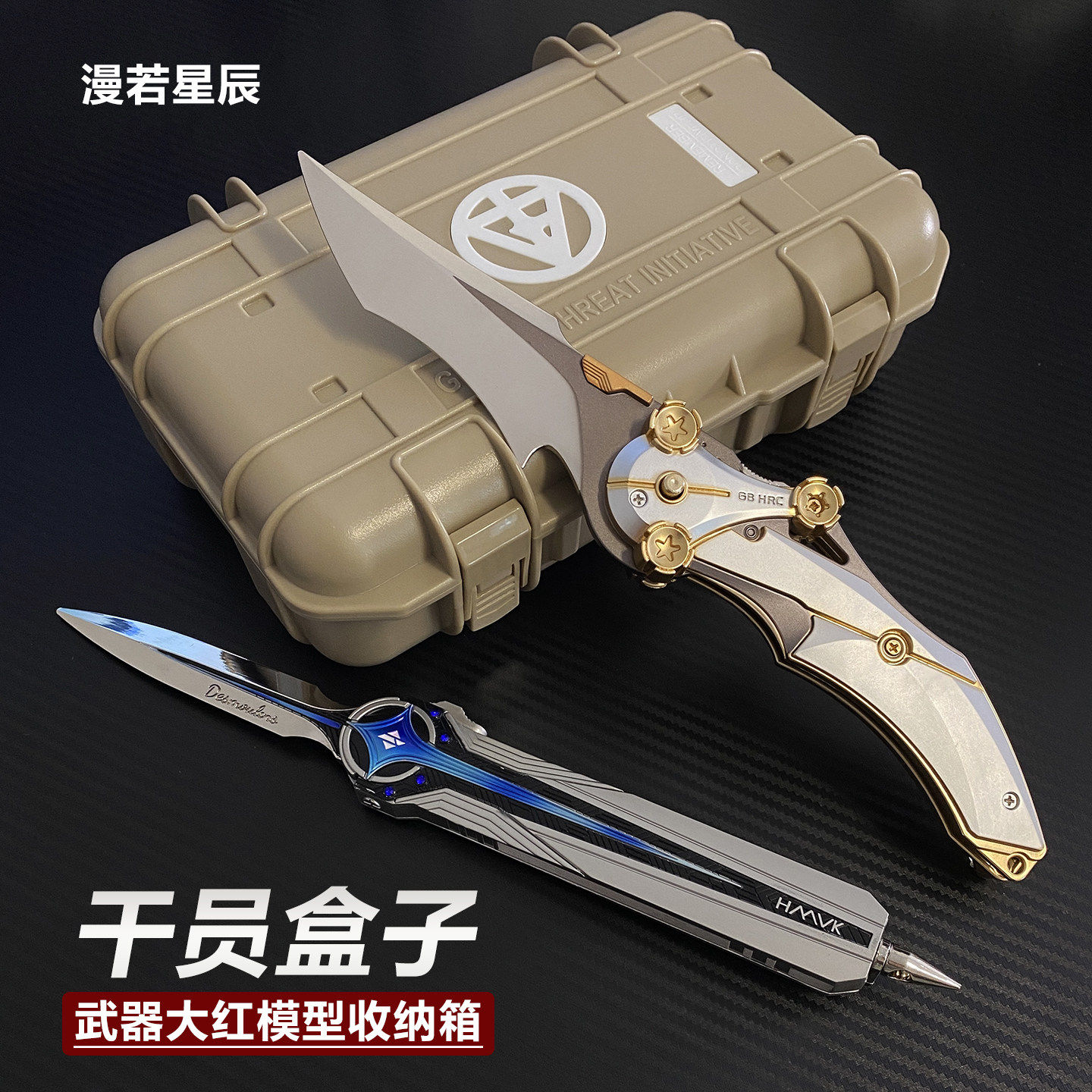 三角洲行动周边怜悯折叠刀