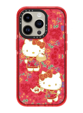 新年红hellokitty旗袍凯蒂猫适用iPhone17Promax苹果16手机壳15潮牌14防摔套13个性12女11艺术家磁吸版创意