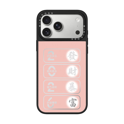 MIAIKOSS/妙吻2026新年粉马年暴富马上发财适用iPhone17Promax苹果16手机壳15潮牌14防摔套13个性12女11磁吸