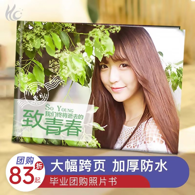 照片书定制12寸相册本纪念册宝宝成长杂志册摄影集相册本制作写真