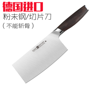德国三叉刀具中式 菜刀肉片不锈钢锻打家用进口粉未钢料理鱼切片刀