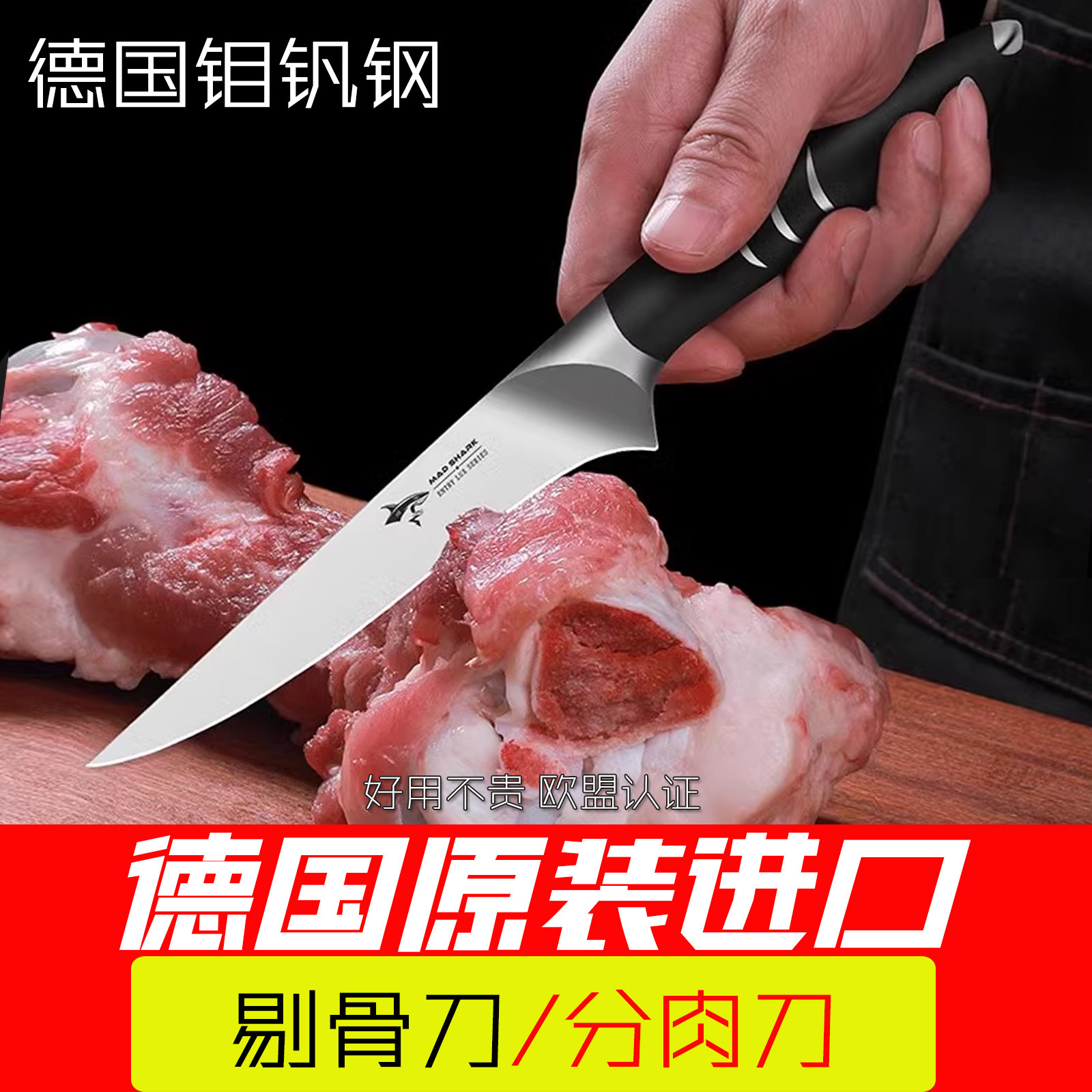 德国进口剔骨尖刀扒剥皮特殊用途杀猪羊专用分割剃肉宰牛羊放分肉