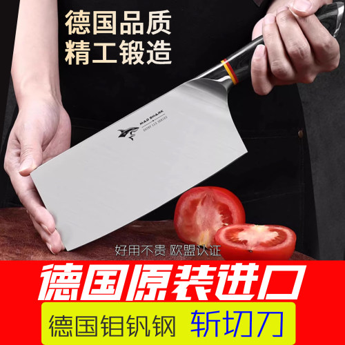 狂鲨不锈钢中式德国进口斩切刀