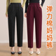 大码 子2026春秋新款 松紧腰休闲酒红色 直筒弹力棉妈妈裤 中老年女裤