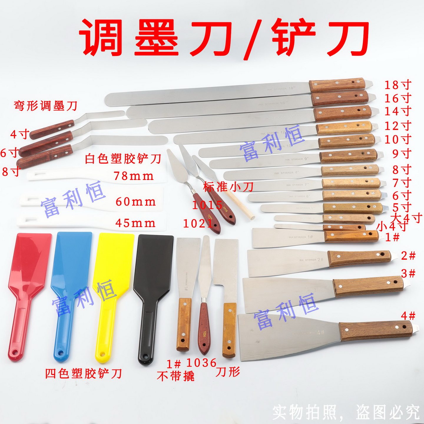 不锈钢调墨刀铲刀塑胶调油刀塑料锡膏搅拌刀回墨刀灰油刀标准小刀