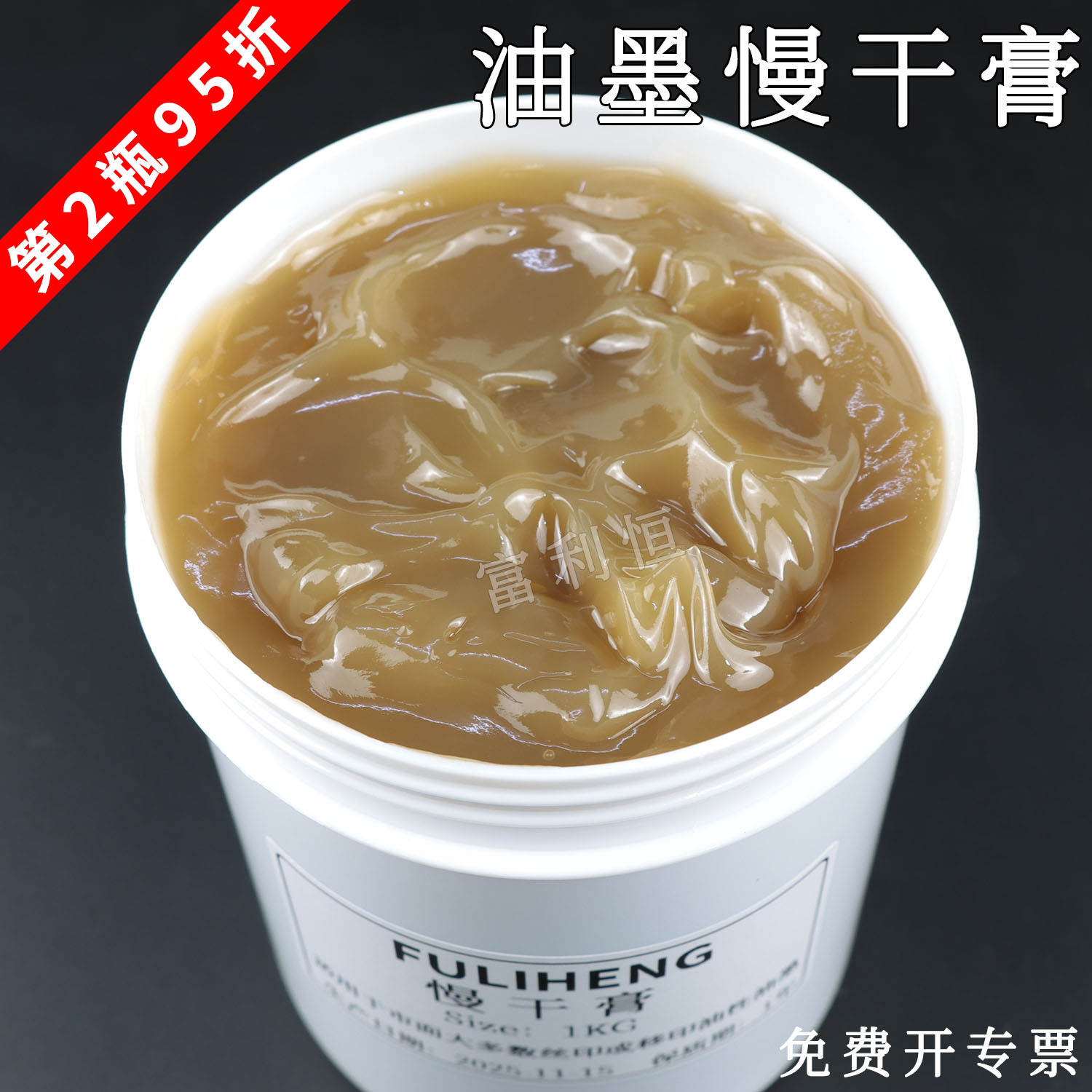 油墨慢干膏丝印移印适用防拉丝膏