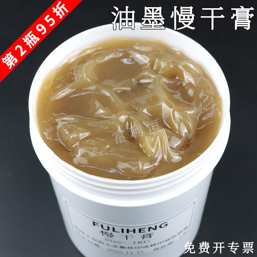 油墨慢干膏丝印移印适用防拉丝膏