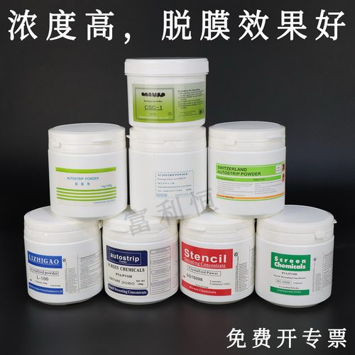 丝印感光胶脱膜粉脱膜速度快