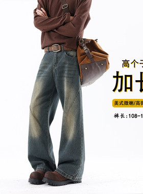 B221 美式ins高街高个子加长版牛仔裤 LK24422-潮E50 潮88