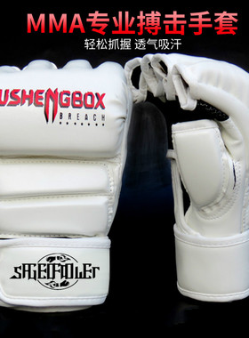 MMA拳击手套半指搏击训练格斗专业分指UFC拳套男散打沙袋拳套加厚