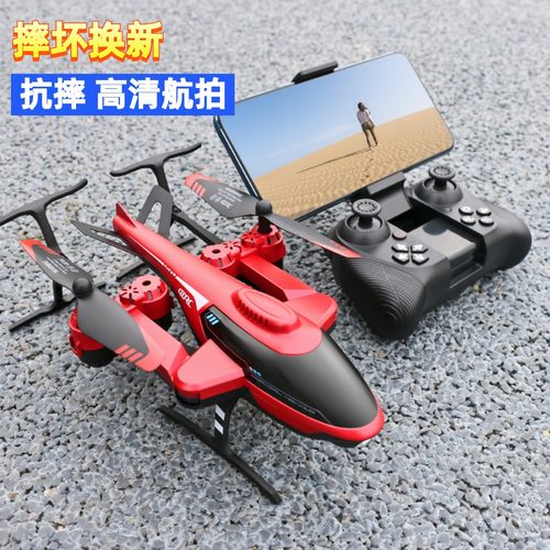遥控飞机航拍直升机耐摔直升飞机