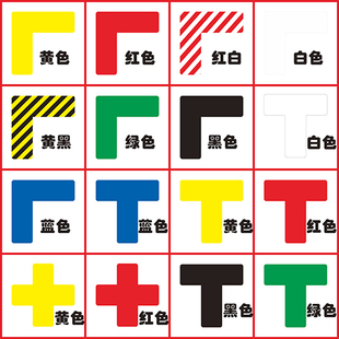 5s6S四角地面桌面定位定置标签标识3 1防水不干胶磨砂管理定位贴