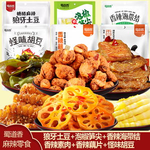 蜀道香土豆海带笋尖藕片素食