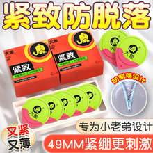 大象避孕套小号紧绷超薄裸入持久装防早泄套套正品延时超薄旗舰店